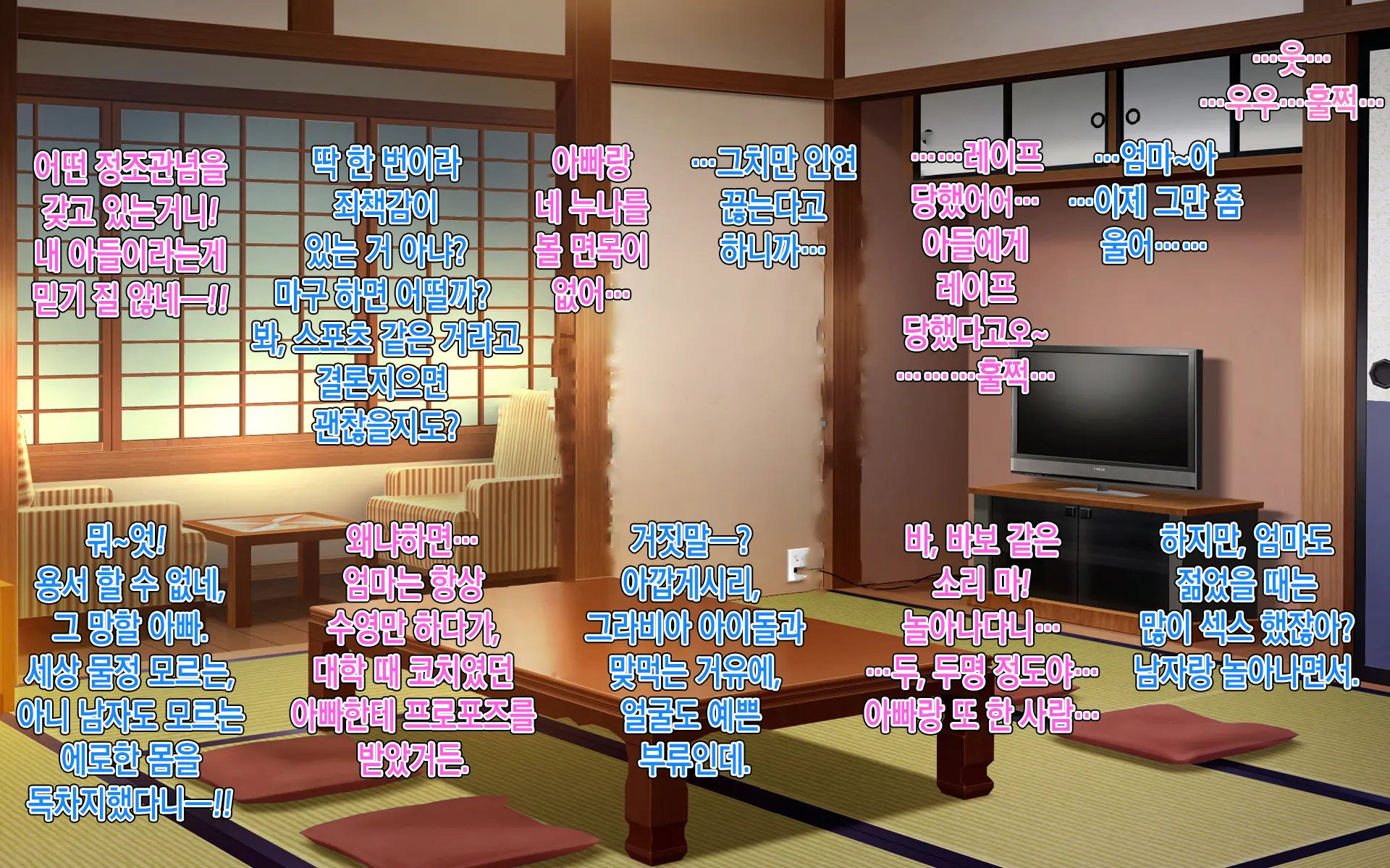 Guerrilla Gouu No Sei De Kaa-Chan To Yado De Ippaku Suru Hame Ni Natta Hanashi. L 게릴라성 호우 때문에 엄마와 여관에서 하룻밤 묵어 박게 된 이야기
